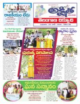 Akshitha National Daily