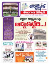 Akshitha National Daily