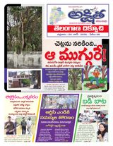 Akshitha National Daily