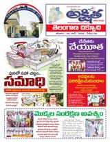 Akshitha National Daily