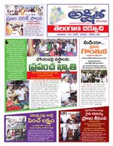 Akshitha National Daily