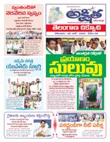 Akshitha National Daily