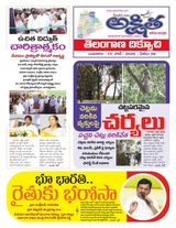 Akshitha National Daily
