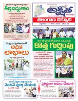 Akshitha National Daily