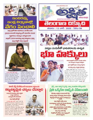 Akshitha National Daily