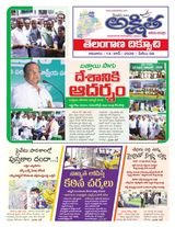 Akshitha National Daily
