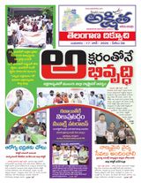 Akshitha National Daily
