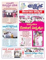 Akshitha National Daily