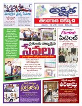 Akshitha National Daily