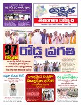 Akshitha National Daily