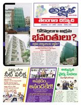 Akshitha National Daily