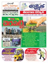 Akshitha National Daily