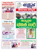 Akshitha National Daily