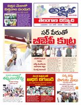 Akshitha National Daily