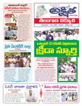 Akshitha National Daily