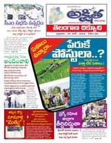 Akshitha National Daily
