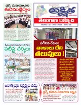 Akshitha National Daily