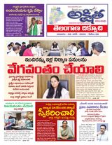Akshitha National Daily