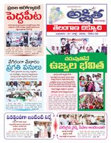 Akshitha National Daily