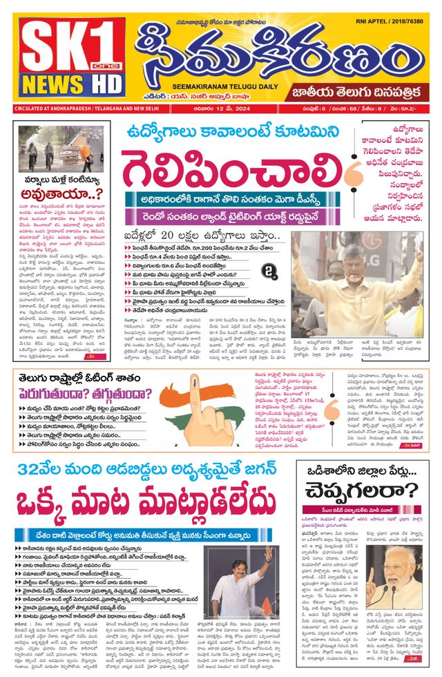 SEEMA KIRANAM