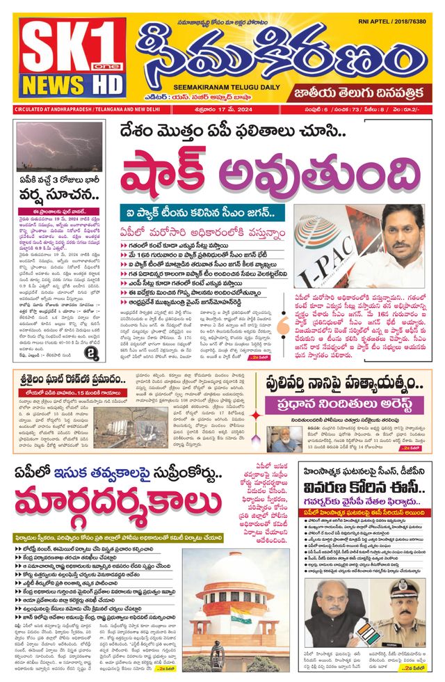 SEEMA KIRANAM