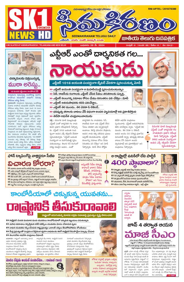 SEEMA KIRANAM