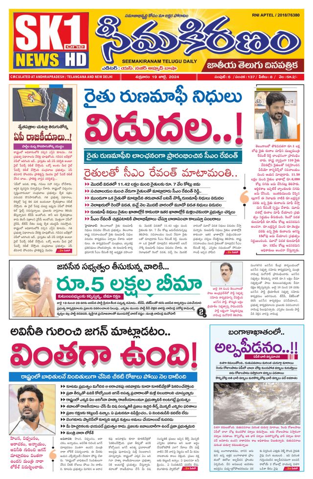 SEEMA KIRANAM