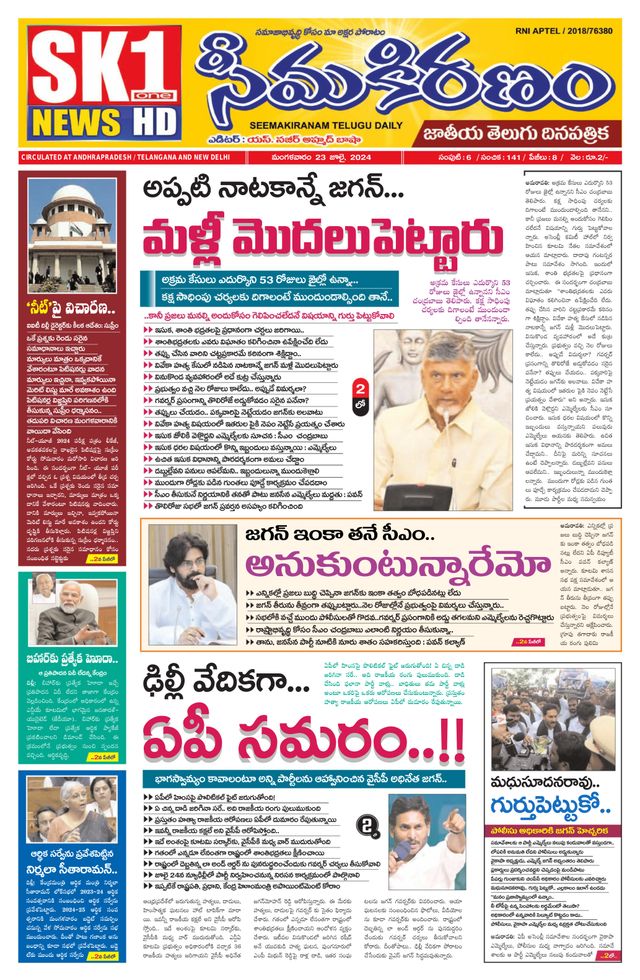SEEMA KIRANAM
