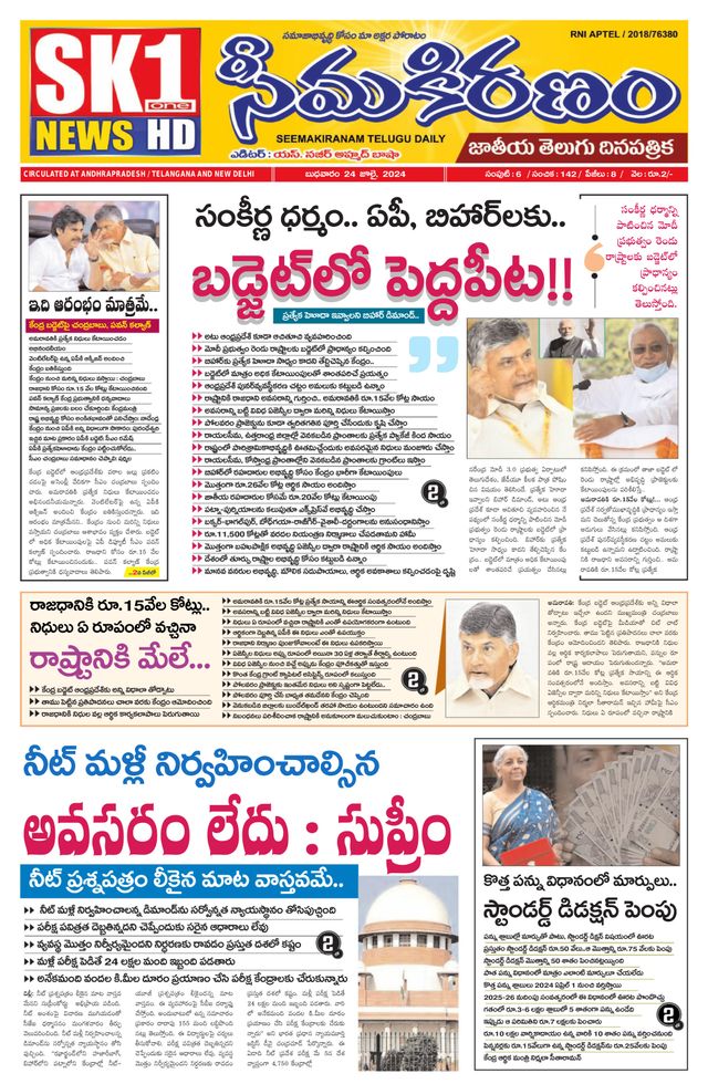 SEEMA KIRANAM