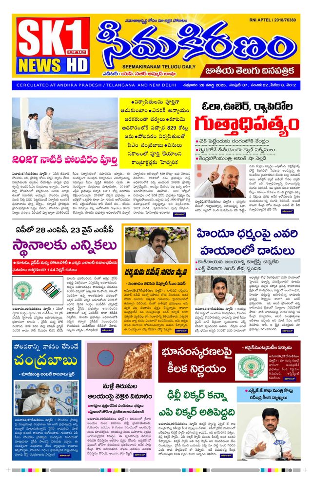 SEEMA KIRANAM