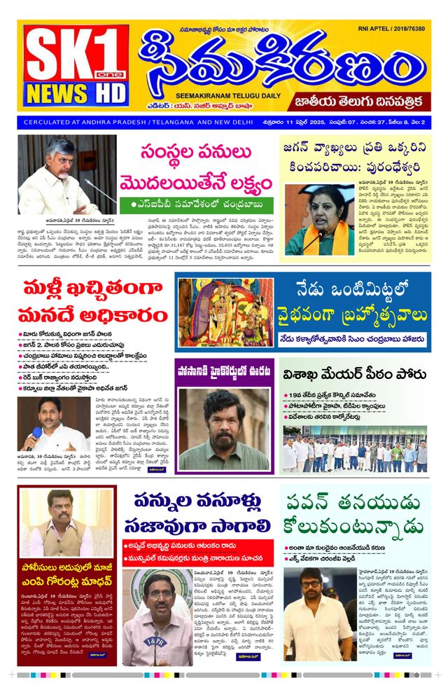 SEEMA KIRANAM
