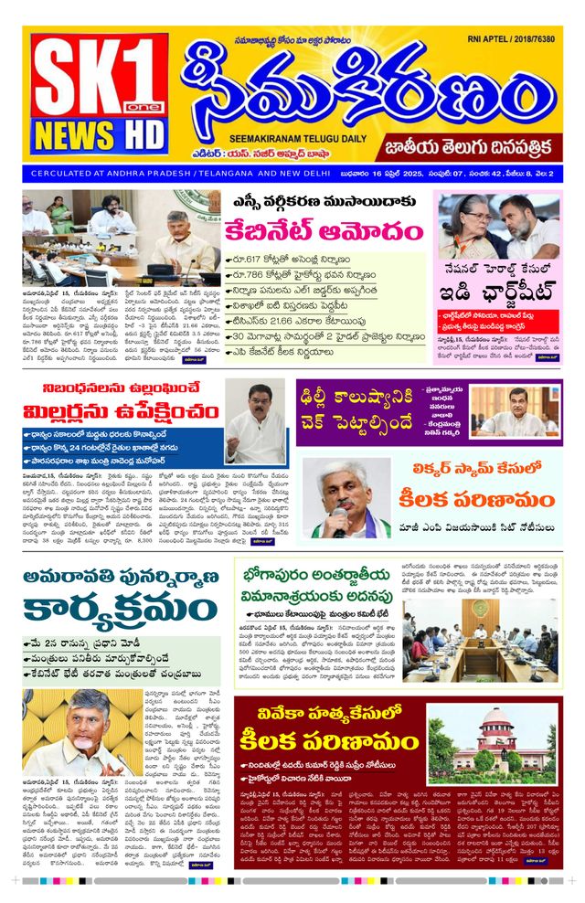 SEEMA KIRANAM