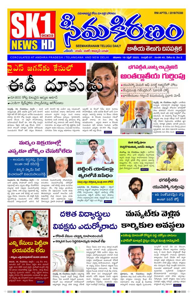 SEEMA KIRANAM