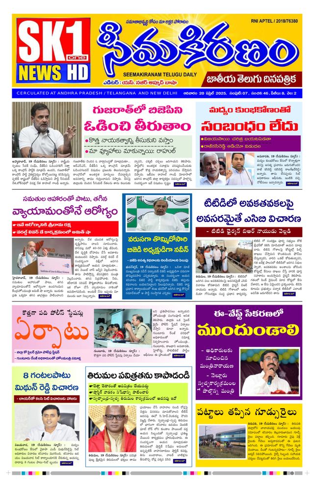 SEEMA KIRANAM
