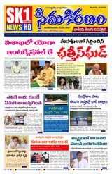 SEEMA KIRANAM