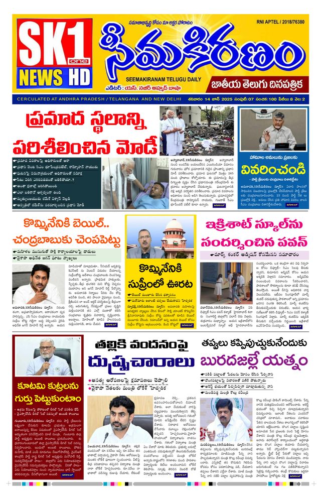 SEEMA KIRANAM