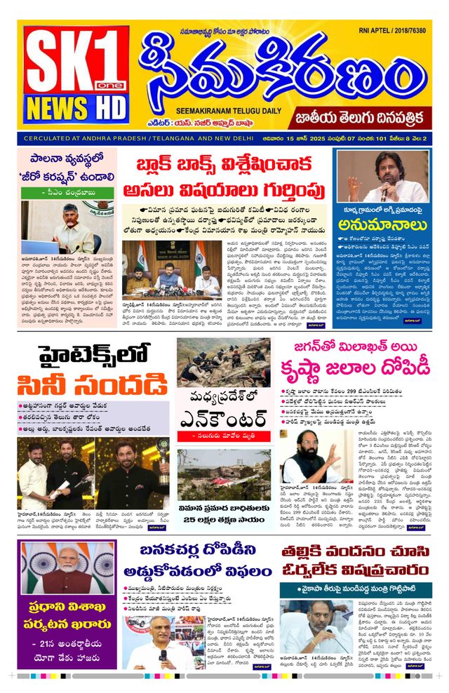 SEEMA KIRANAM