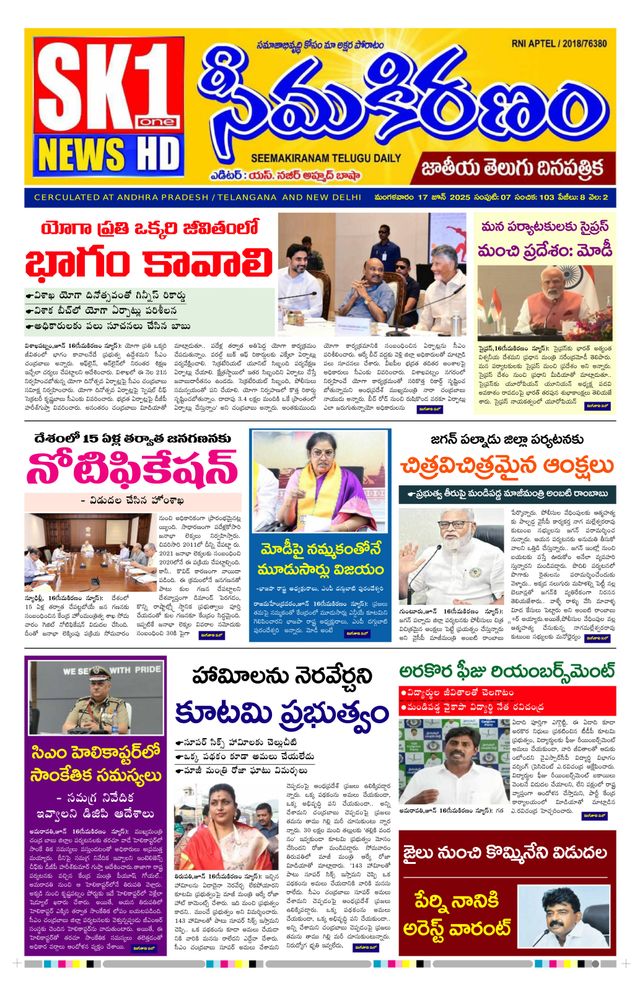 SEEMA KIRANAM