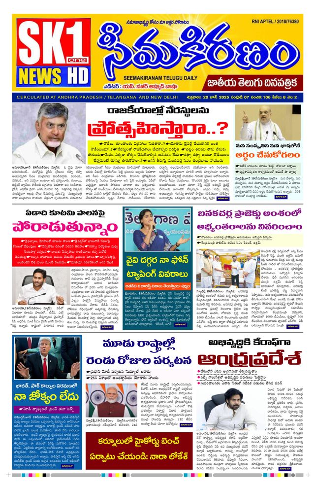 SEEMA KIRANAM