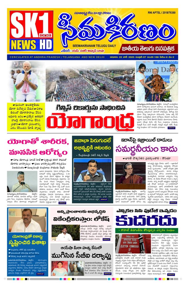 SEEMA KIRANAM