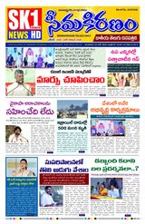SEEMA KIRANAM