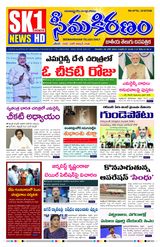 SEEMA KIRANAM