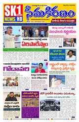 SEEMA KIRANAM