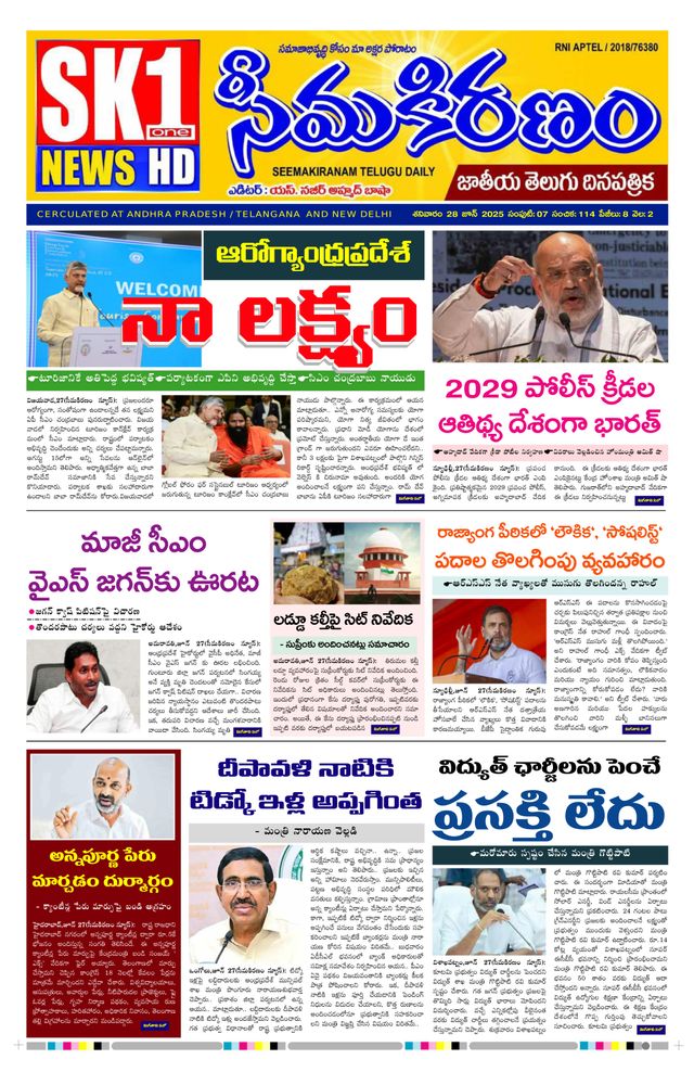 SEEMA KIRANAM
