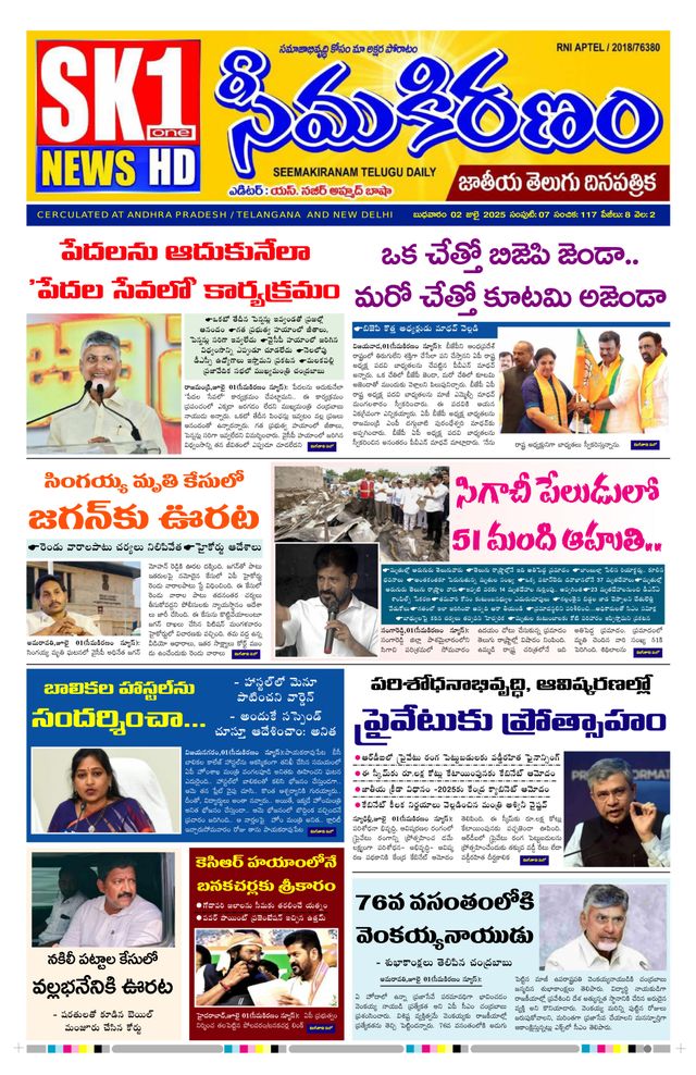 SEEMA KIRANAM