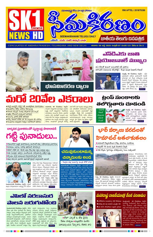 SEEMA KIRANAM