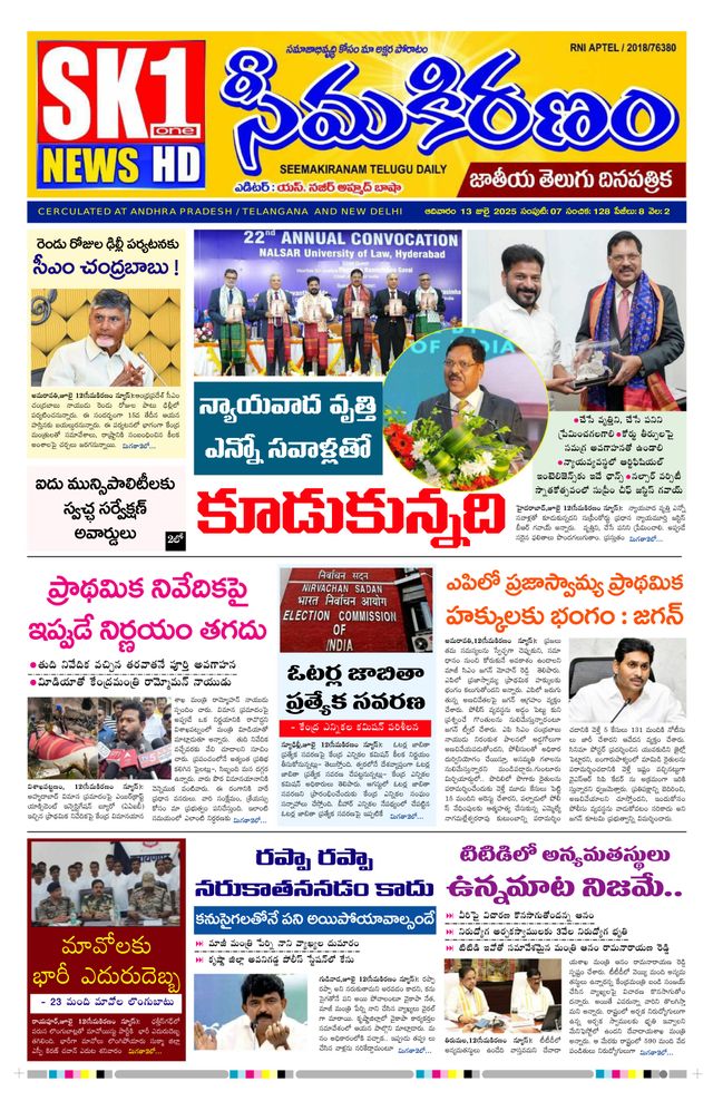 SEEMA KIRANAM
