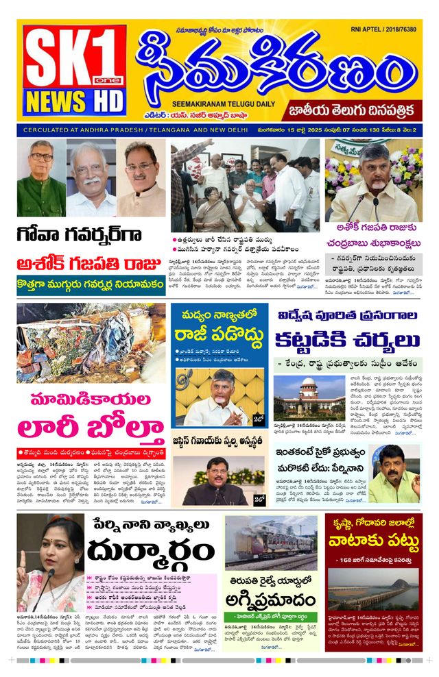 SEEMA KIRANAM