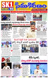 SEEMA KIRANAM