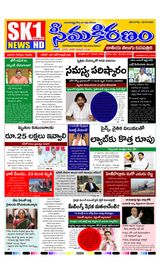 SEEMA KIRANAM